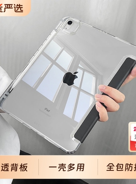 特琅险适用iPadair6保护壳3+y折2025Pro保护套苹果平板套十代轻薄透明8/7mini6壳带笔槽air5/4防弯摔13壳12.9