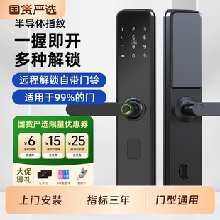 指纹锁智能锁家用防盗门密码锁大门锁电子锁入户门锁智能门半自动