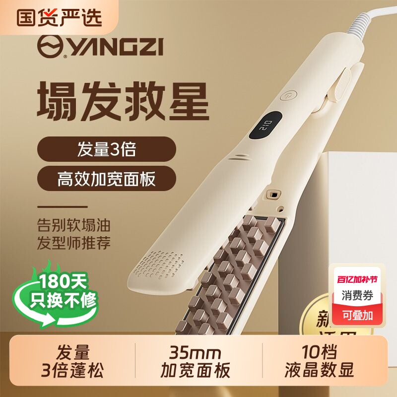 扬子玉米夹蓬松负离子玉米须烫发夹板高颅顶垫发根神器加宽卷发棒