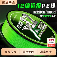 进口12编pe线路亚专用主线远投耐磨8编超顺滑大力马鱼线线杯原丝