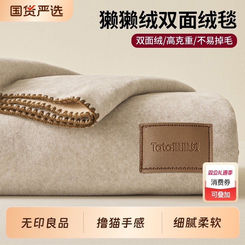 无印良品毛毯午睡办公室薄款毯子空调盖毯毛巾被床温眠小毯子学生