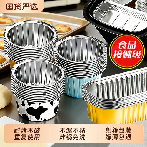 空气炸锅专用锡纸碗可重复使用烤箱蛋糕烘焙模具锡纸盒发糕食品级