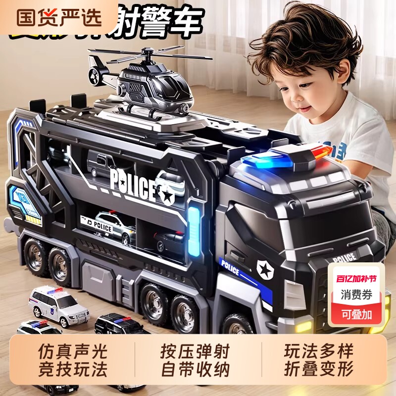 儿童变形警车轨道玩具车滑行弹射合金小汽车3男孩子生日礼物6喷水