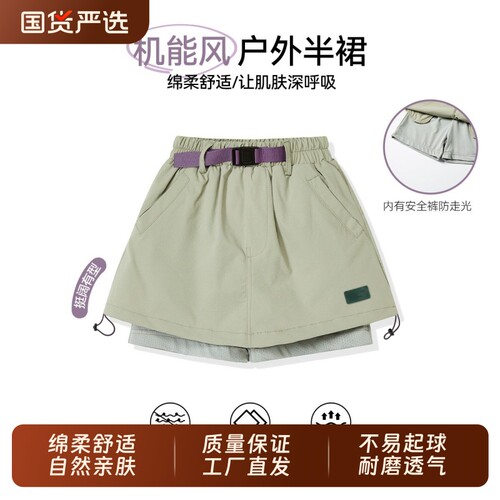 女童短裙半身裙2025新款休闲时髦假两件工装裙短款腰带清凉松紧腰