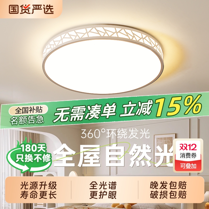 现代简约客厅长方形吸顶灯