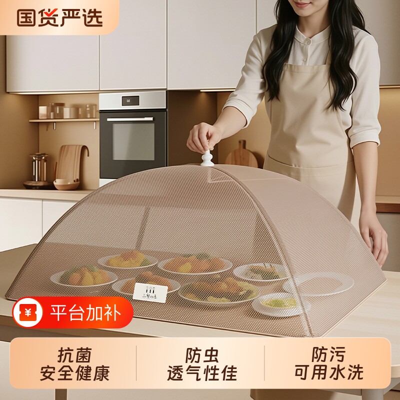 日本抗菌菜盖罩菜罩2026新款家用饭菜可折叠餐桌防虫网罩长方形