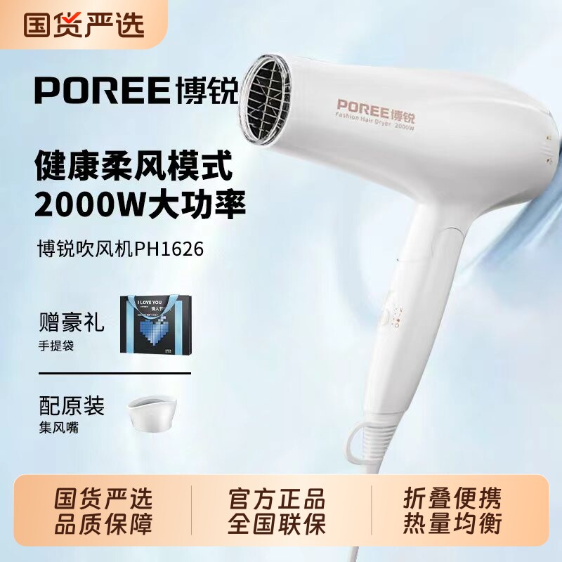 博锐电吹风机家用大功率负离子护发大风力速干可折叠不伤发宿舍用
