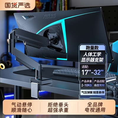 显示器支架子气动旋转机械臂台式