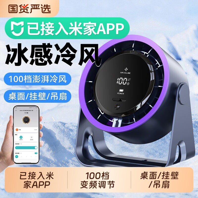 2026新款桌面小风扇制冷小型usb充电风扇学生上课静音办公室桌迷你便携宿舍挂壁家用台式厨房无叶f壁挂式降温