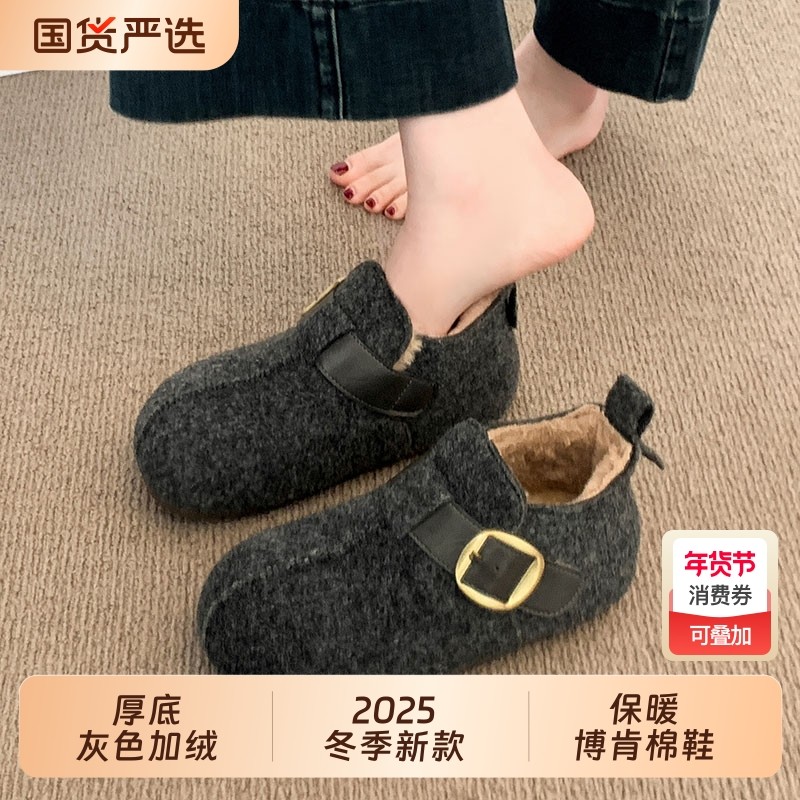 厚底灰色加绒勃肯鞋女鞋2025新款爆款秋冬毛呢鞋软底保暖博肯棉鞋,女鞋,时尚雪地靴,淘宝优惠券,粉丝福利购,淘宝优惠卷