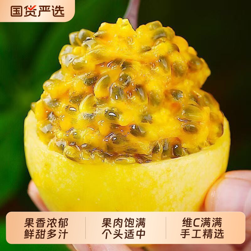 正宗广西黄金百香果钦蜜9号孕妇新鲜水果黄皮应季2.5斤净重包邮