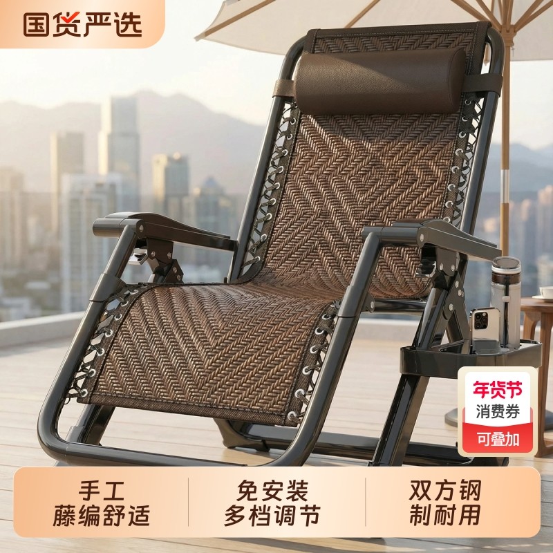 藤椅躺椅折叠午休睡椅办公室沙滩椅成人休闲靠椅夏天老人家用逍遥,住宅家具,折叠椅/躺椅,淘宝优惠券,粉丝福利购,淘宝优惠卷
