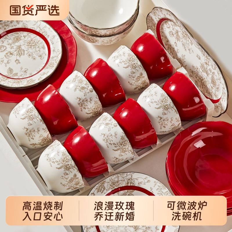 新婚结婚餐具套装喜庆送礼乔迁