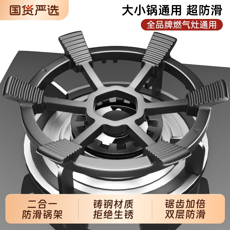 煤气灶防滑支架通用锅架图片