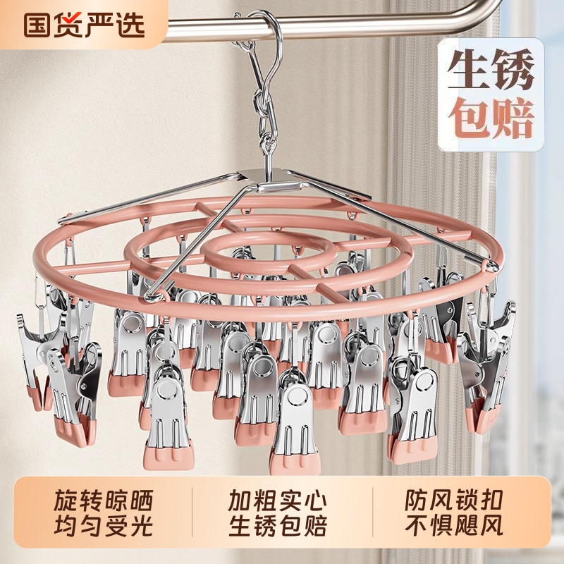 不生锈丨干湿两用不锈钢晾晒架