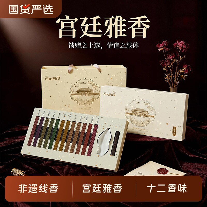非遗线香薰礼盒中式香氛香插熏香生日伴手礼乔迁礼物天然檀香室内