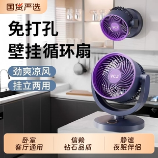 壁挂电风扇家用电扇厨房免打孔小风扇