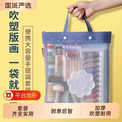 吹塑纸板加厚4mm小学生版画套装