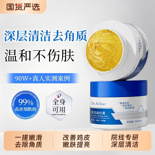 【皮肤科力推】一抹嫩肤去鸡皮