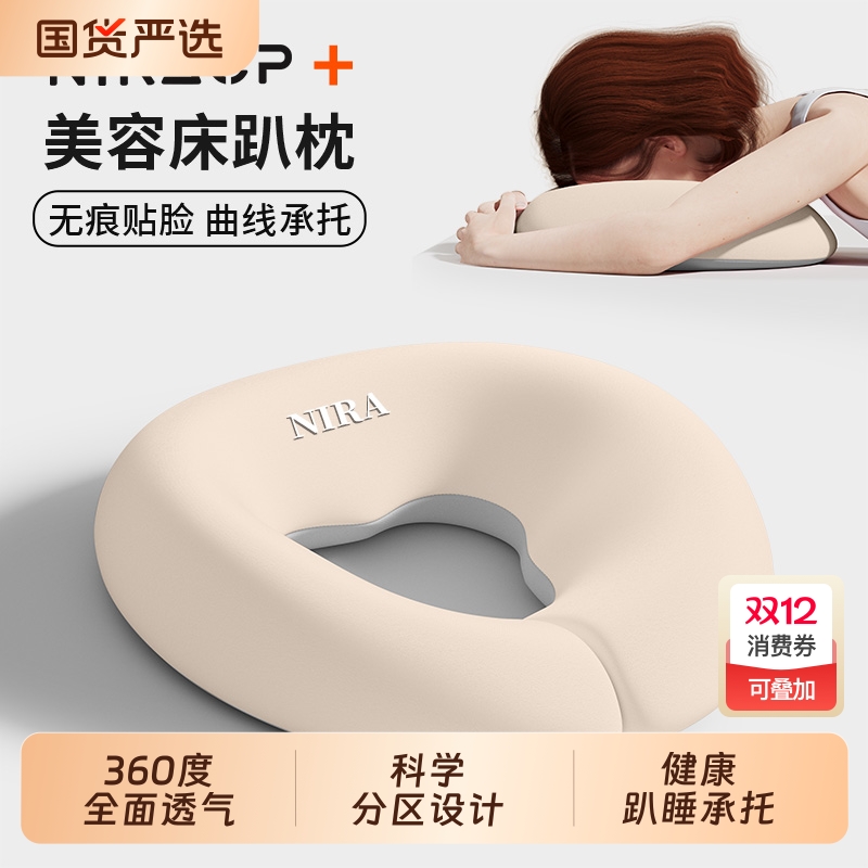 U型美容颈枕按摩|105人收藏