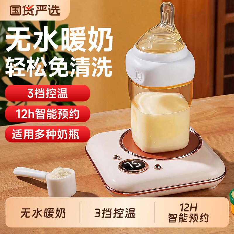 无水暖奶器温奶器自动恒温加热水杯垫母乳保温奶瓶恒温婴儿热奶器图片