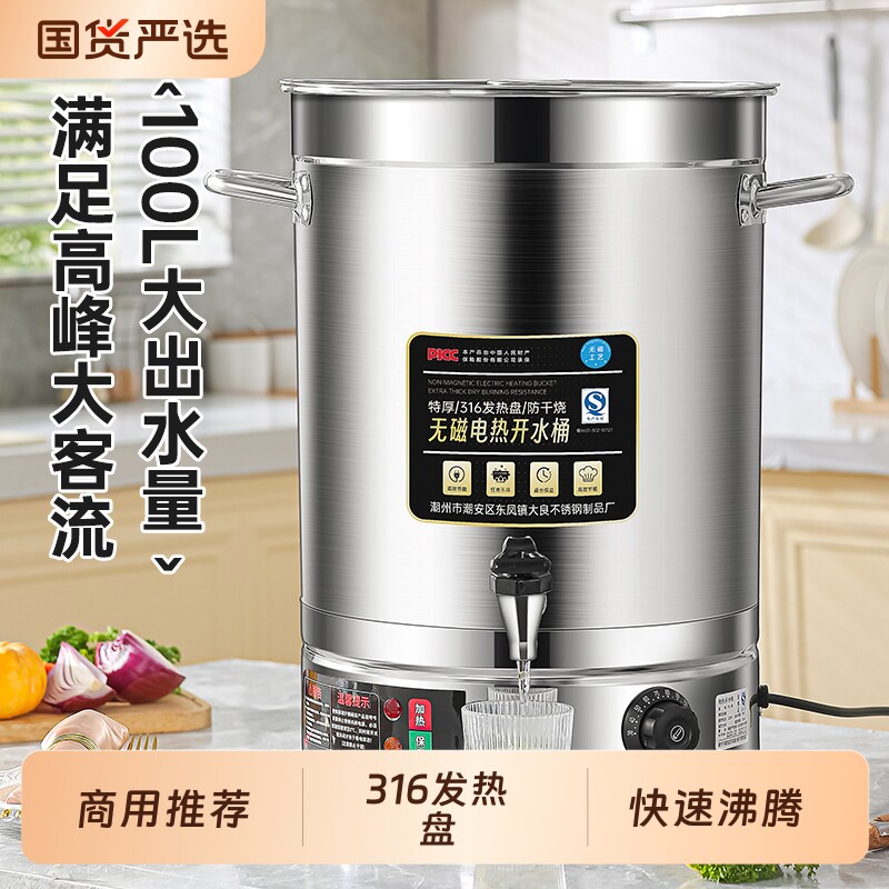 电热开水桶不锈钢热水桶商用烧水汤桶开水器坐月子桶保温汤桶厨房