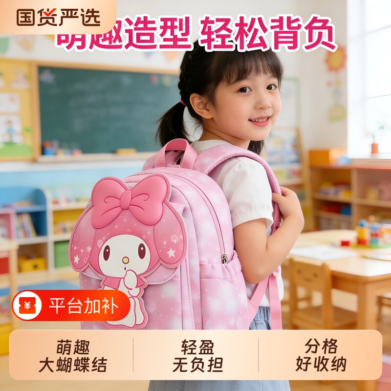 大班幼儿园美乐蒂书包2026年新款女童双肩包外出旅游轻便背包粉色