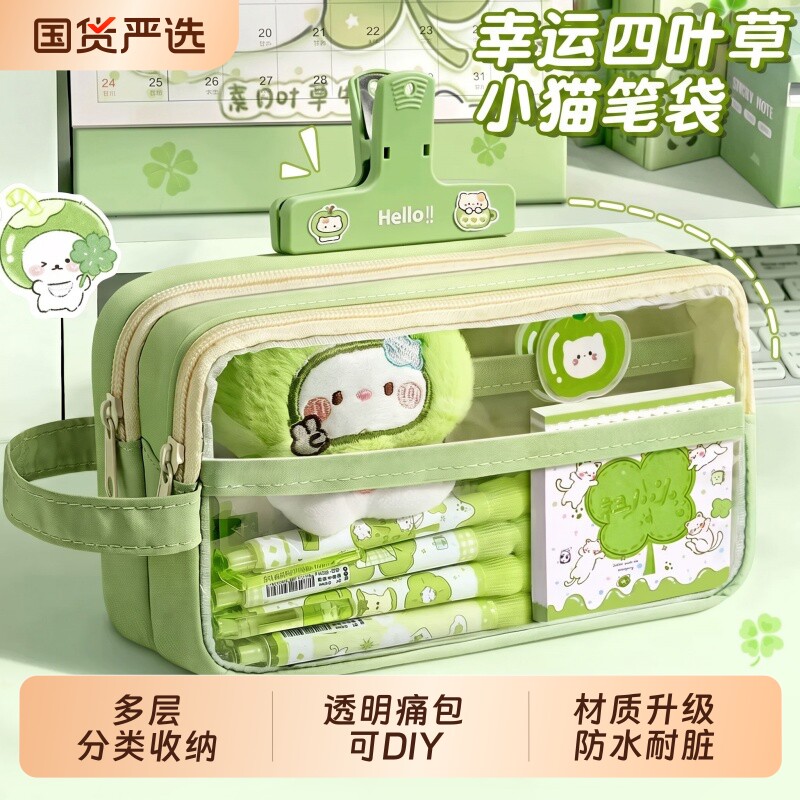 幸运四叶草全套~大容量笔袋女孩小学生铅笔袋高颜值2026年超火文具盒初中生一年级女生简约痛包笔袋多层分隔
