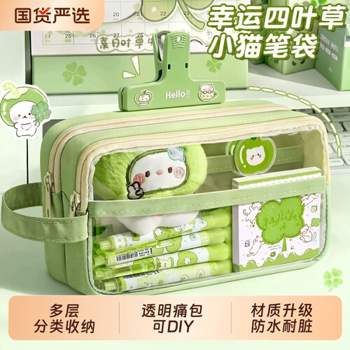 幸运四叶草全套大容量笔袋