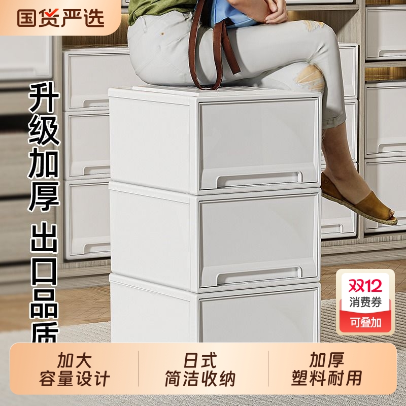 抽屉式收纳箱家用衣柜衣物收纳盒
