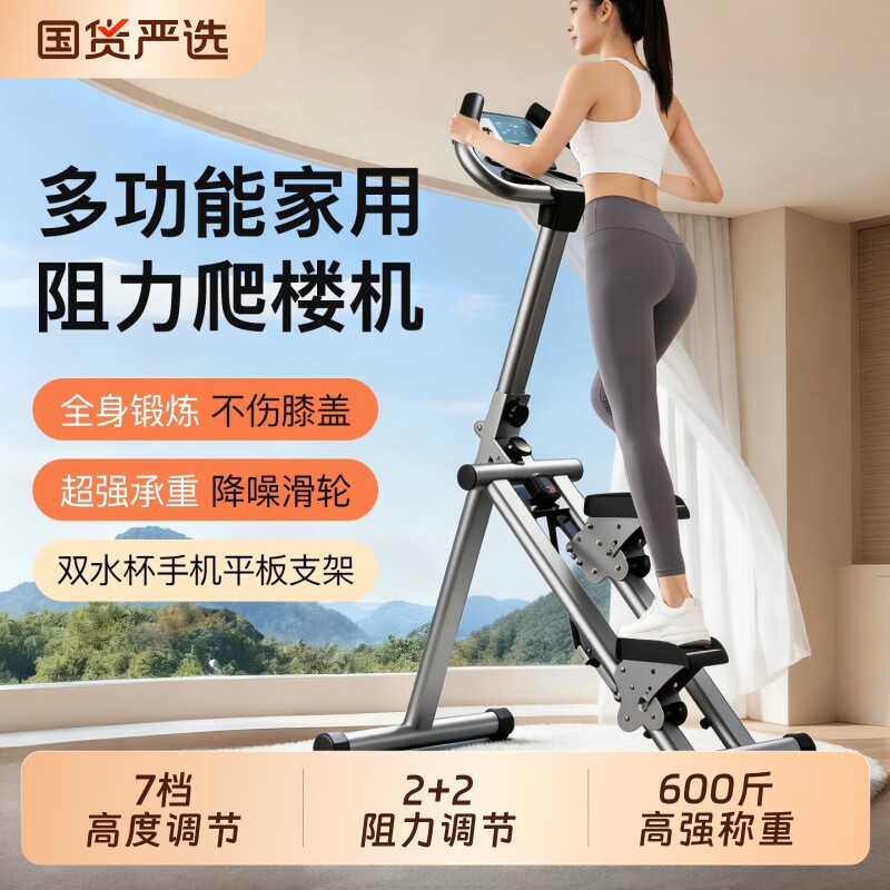 多功能爬楼机家用健身踏步机攀爬机辅助减肥神器瘦腿运动器材