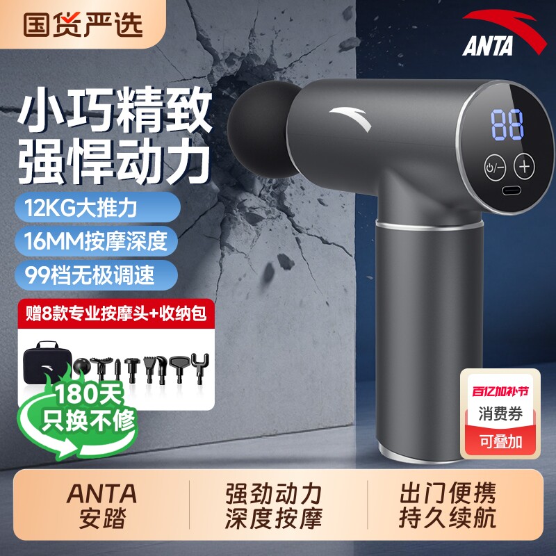 安踏多功能肌肉筋膜枪按摩器男女士专用腰背部放松迷你电动颈膜枪