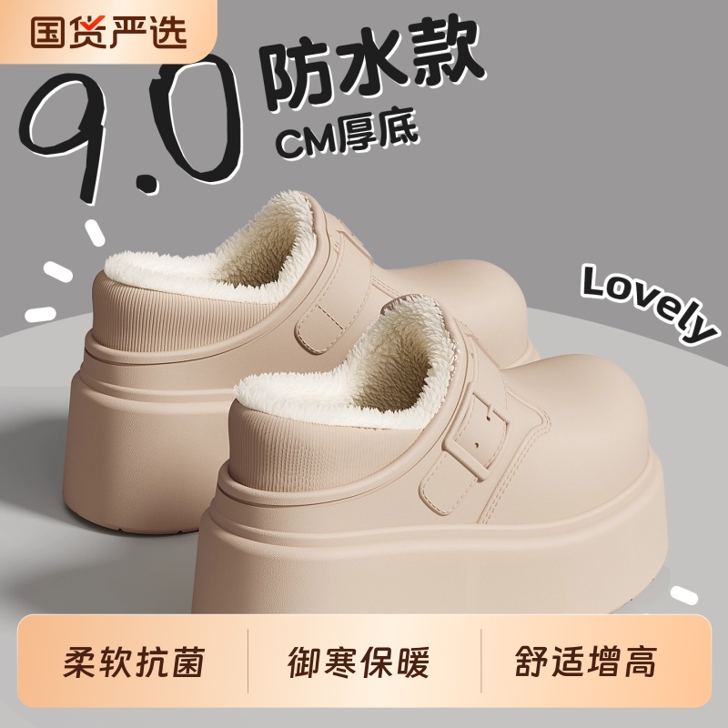 防水厚底棉拖鞋女秋冬季2025新款外穿防滑毛绒保暖增高棉鞋女外穿