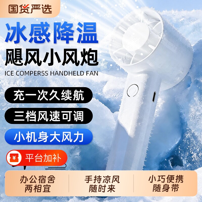 2026新款手持小风扇便携式随身小型迷你usb充电式桌面静音大风