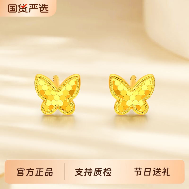 梦金园18K金蝴蝶耳钉AU7