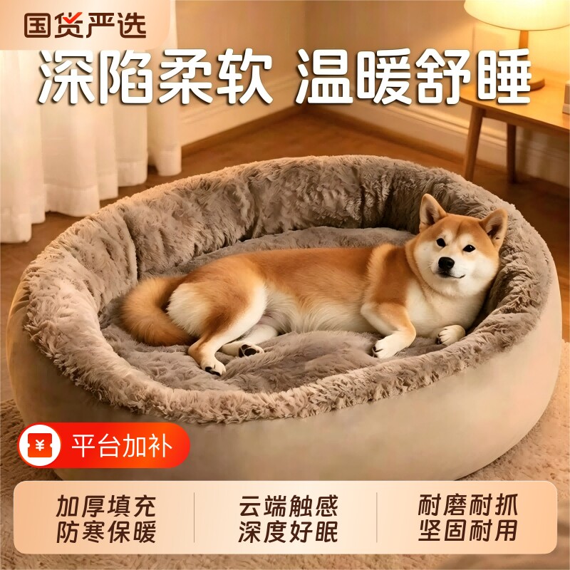 狗窝冬季保暖加厚窝封闭式猫窝四季通用大号宠物窝冬天小型犬大型