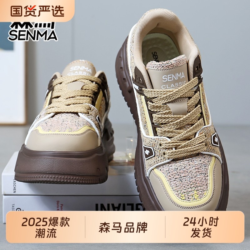 森马咖色新款男鞋真皮厚底板鞋时尚百搭休闲鞋舒适透气潮鞋板鞋