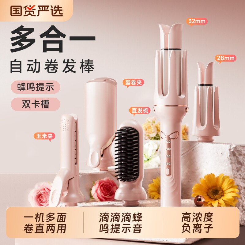 卷发棒三合一40mm全自动神器大卷直两用直发梳女32电动负离子定型