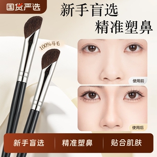镰刀斜头鼻影刷小号马毛阴影修容刷四件套侧影高光斜角眼线化妆刷