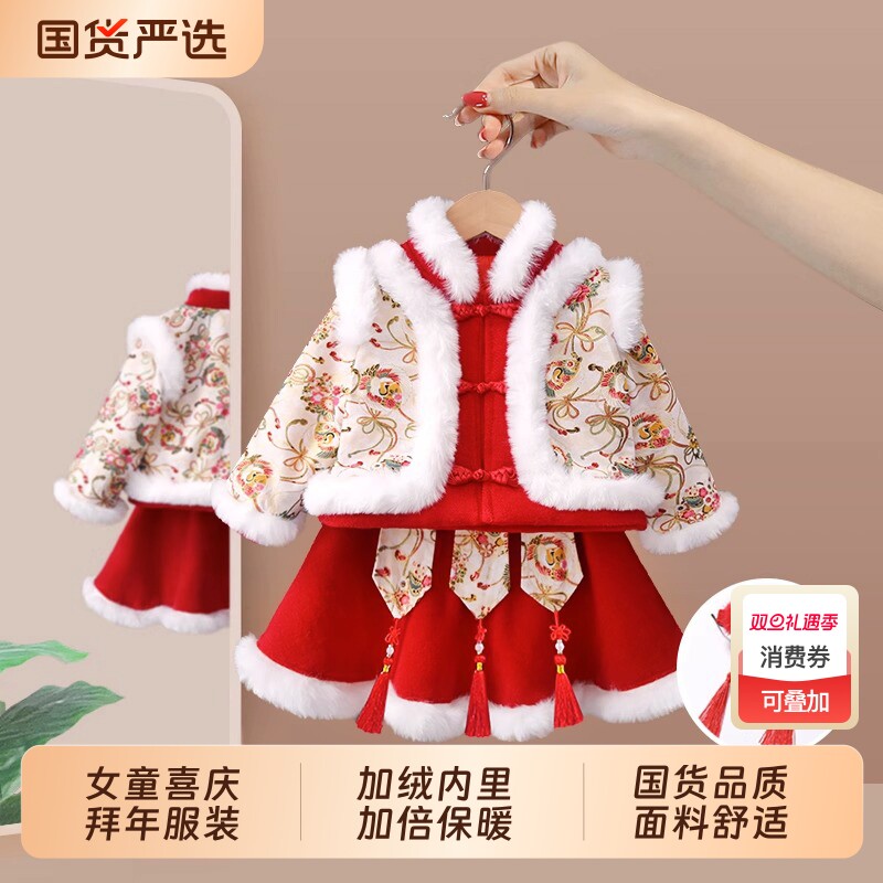 女童拜年服冬装新年衣服中国风儿童过年喜庆汉服唐装宝宝周岁礼服