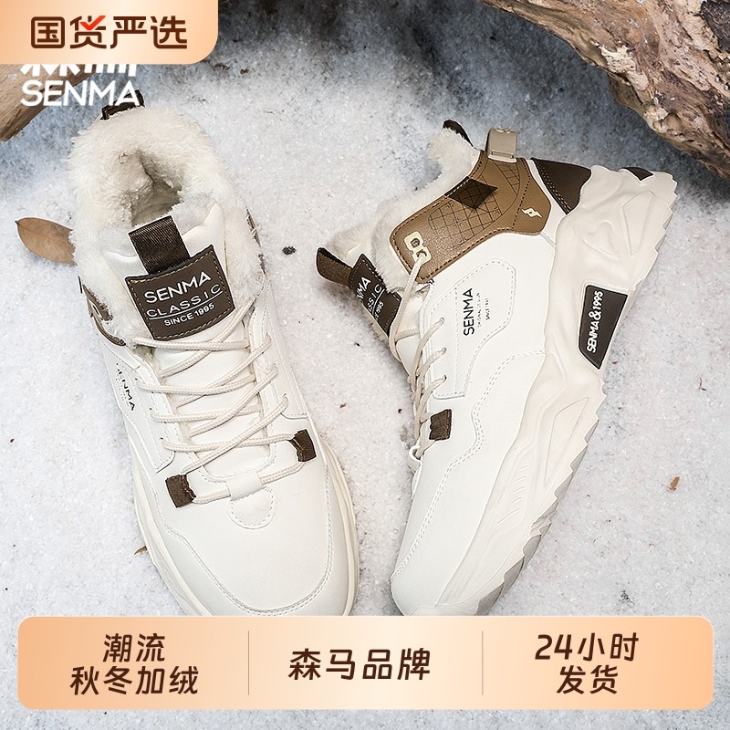 森马男鞋冬季2025新款潮牌港风休闲高颜值运动增高高帮老爹鞋棉鞋,流行男鞋,棉鞋,淘宝优惠券,粉丝福利购,淘宝优惠卷