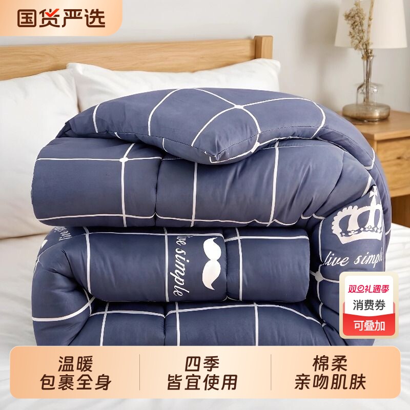 被子冬被芯学生宿舍单人10斤加厚棉被打工人被褥春秋夏被垫被抗菌