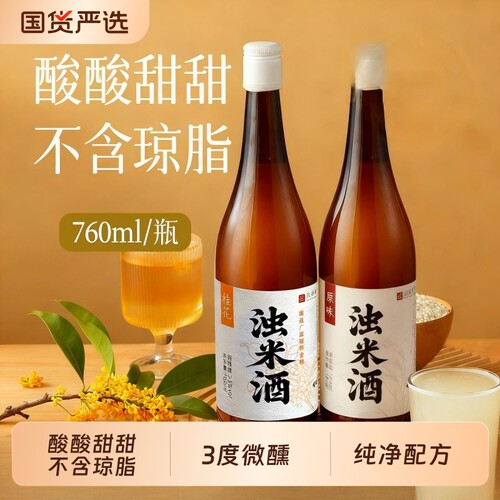 上海花米贤庄3度760ml浊米酒