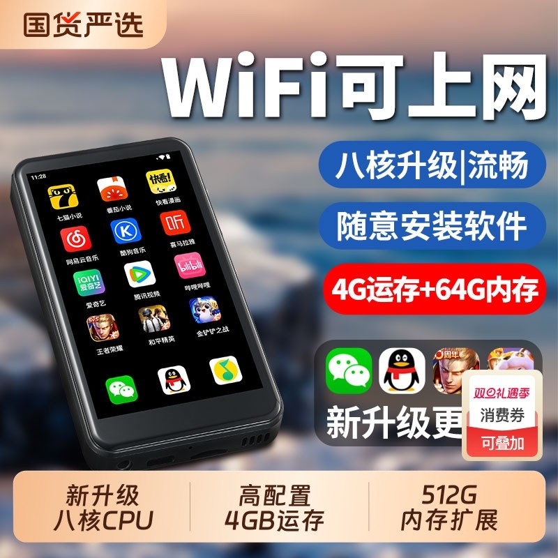 安卓mp4wifi可上网mp5音乐播放器触摸屏蓝牙mp3全面屏插卡流量mp6