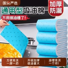抽油烟机吸油棉条通用厨房防油贴面纸接油槽专用过滤网盒顶部油污