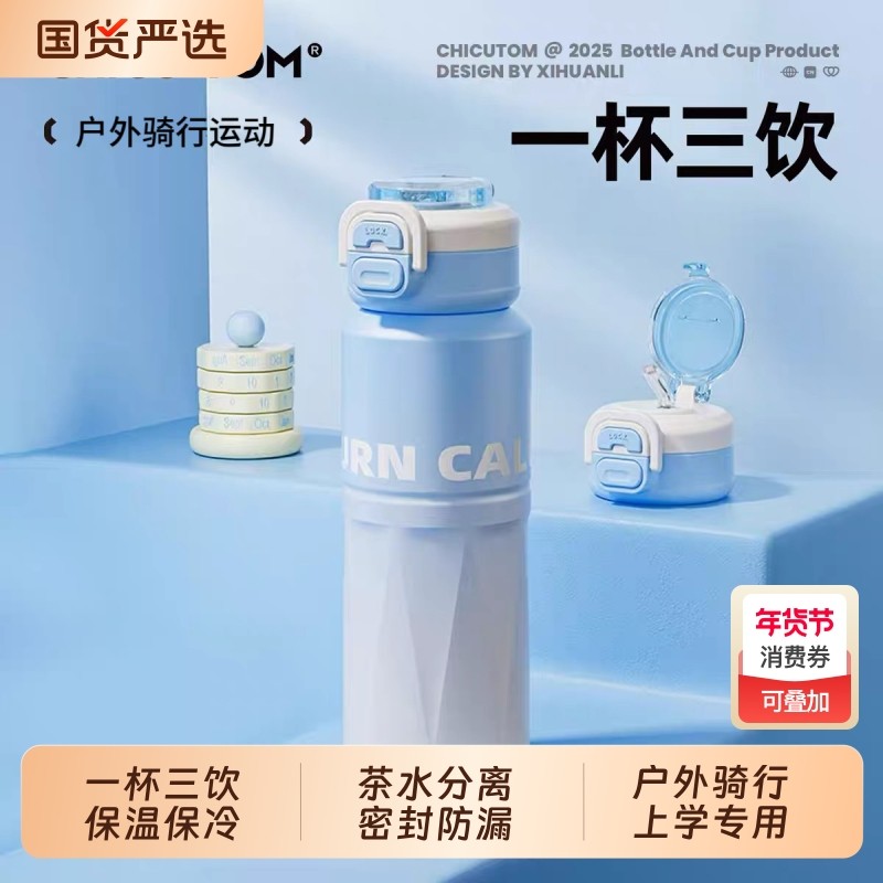 儿童保温杯小学生上学专用吸管杯子女2025新款运动水杯大容量水壶