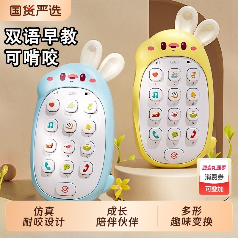 儿童手机玩具早教益智启蒙婴儿音乐电话机6-12个月宝宝可啃咬按键