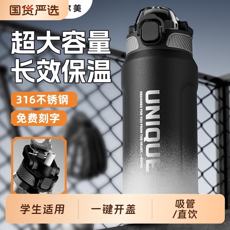 保温杯大容量水杯男学生上学专用运动水壶2025新款316吸管开盖