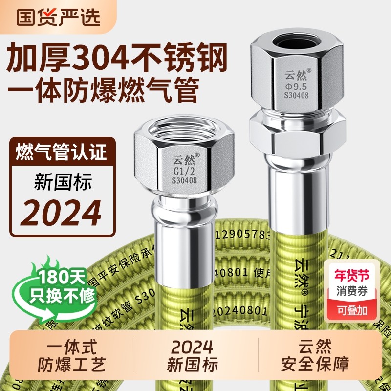 304不锈钢燃气管天然气管道煤气管家用燃气灶具防爆金属波纹软管,家装主材,进水软管,淘宝优惠券,粉丝福利购,淘宝优惠卷