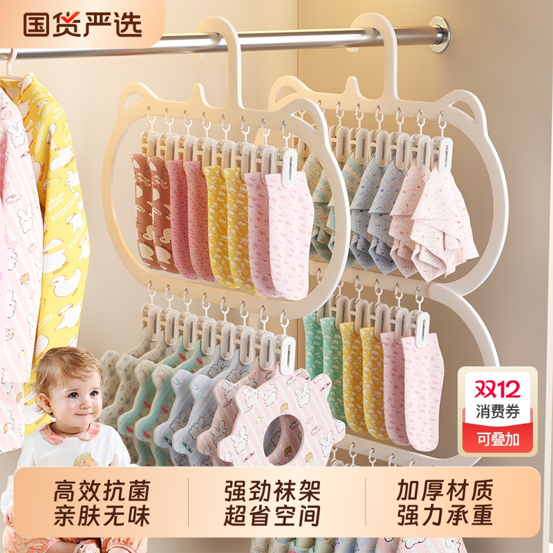 多功能抗菌袜夹宝宝口水巾晾衣架